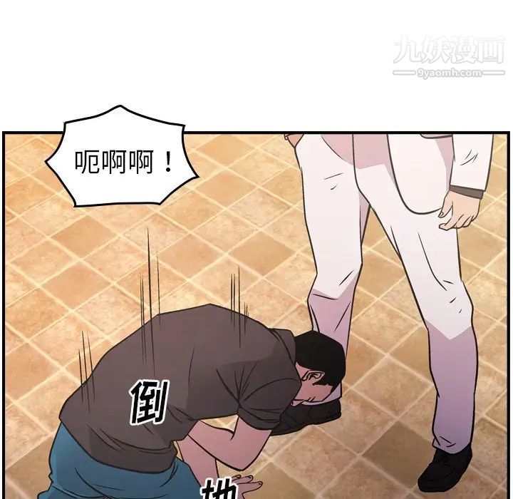 《经纪人》漫画 第84话