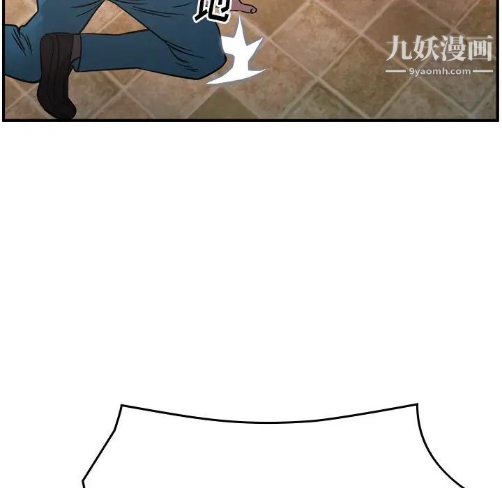《经纪人》漫画 第84话