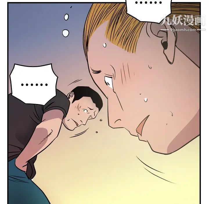 《经纪人》漫画 第84话