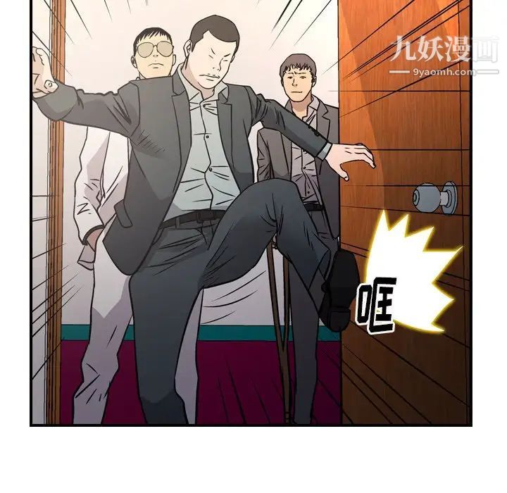 《经纪人》漫画 第84话
