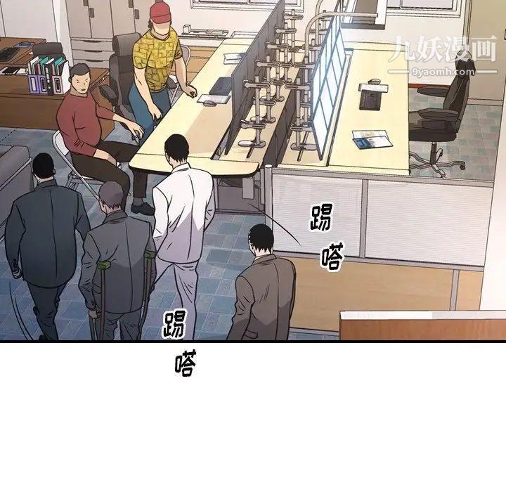 《经纪人》漫画 第84话