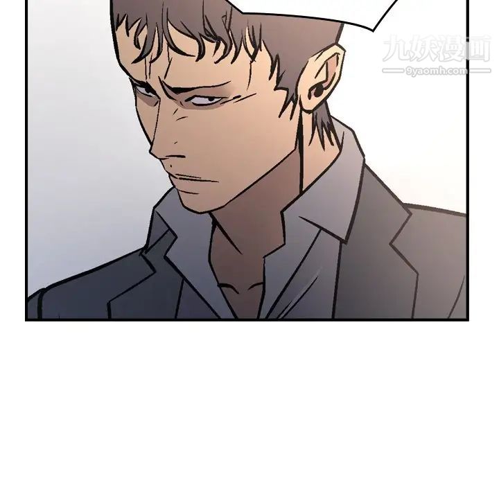 《经纪人》漫画 第84话