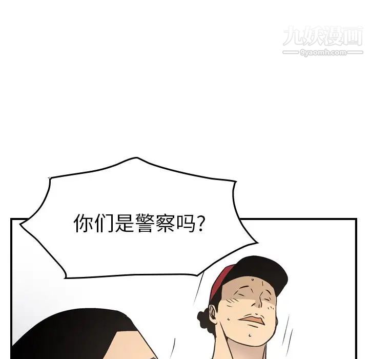 《经纪人》漫画 第84话