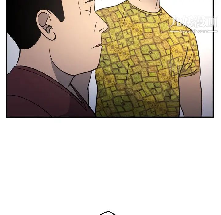 《经纪人》漫画 第84话