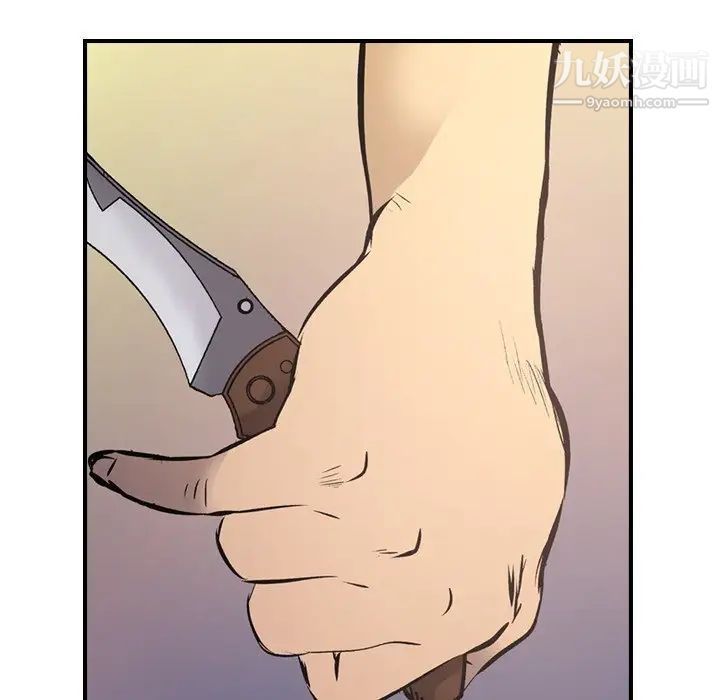 《经纪人》漫画 第84话