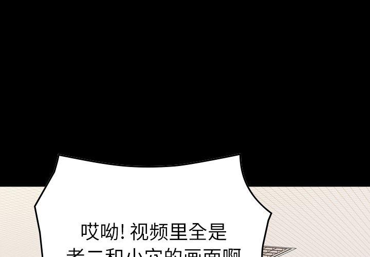 《经纪人》漫画 第85话