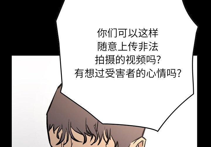 《经纪人》漫画 第85话