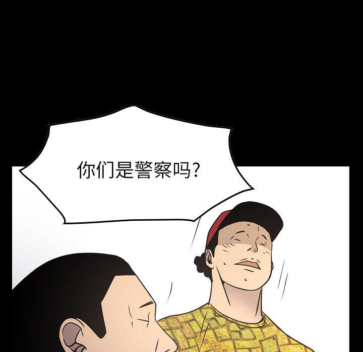 《经纪人》漫画 第85话
