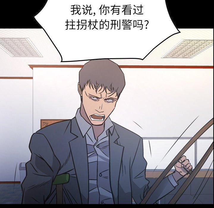 《经纪人》漫画 第85话