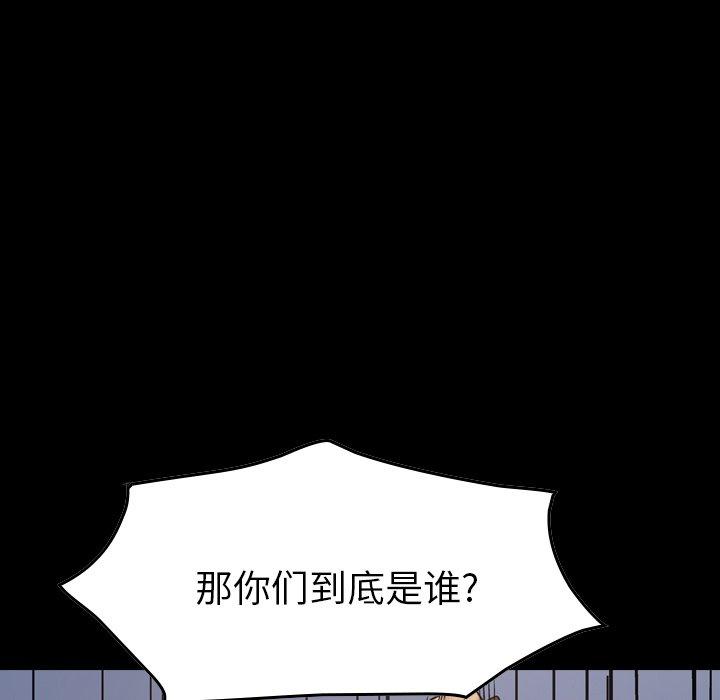 《经纪人》漫画 第85话