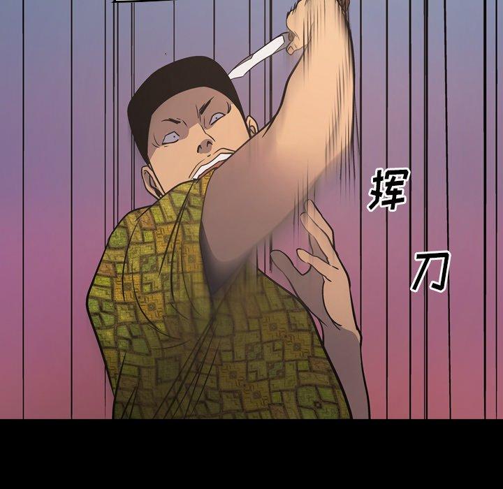 《经纪人》漫画 第85话