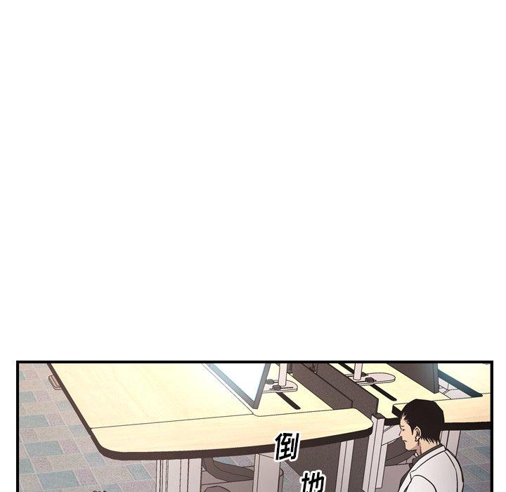 《经纪人》漫画 第85话