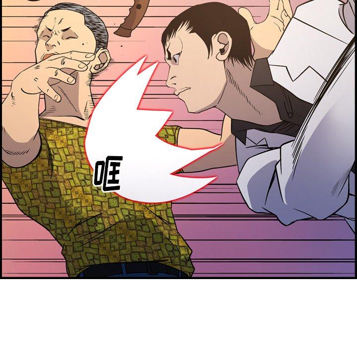 《经纪人》漫画 第85话