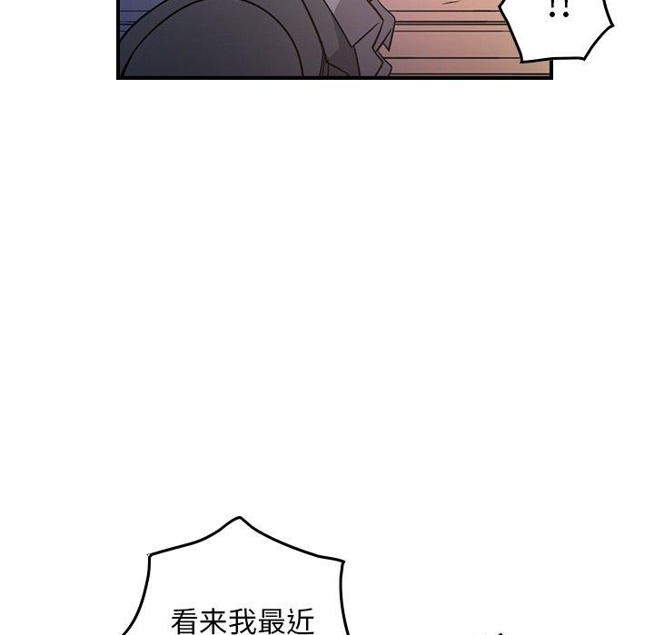 《经纪人》漫画 第85话