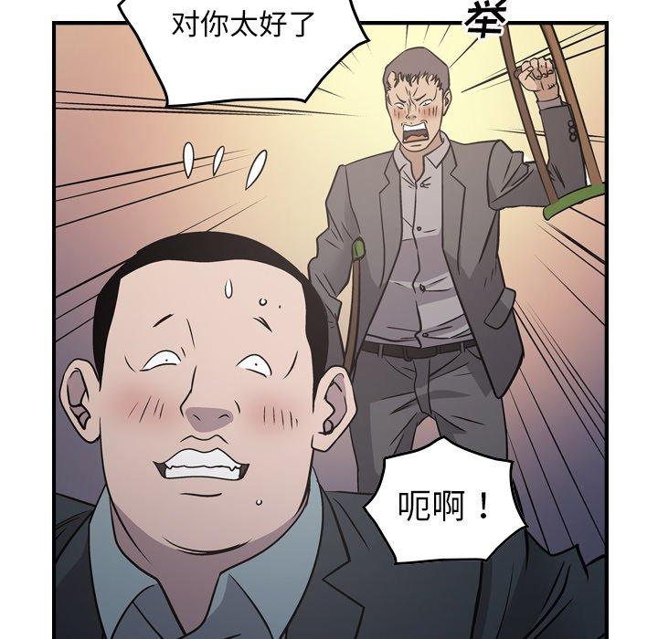 《经纪人》漫画 第85话