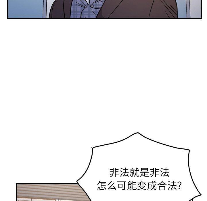 《经纪人》漫画 第85话