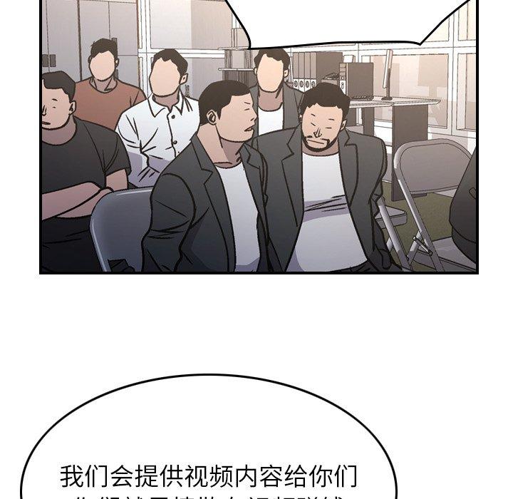 《经纪人》漫画 第85话