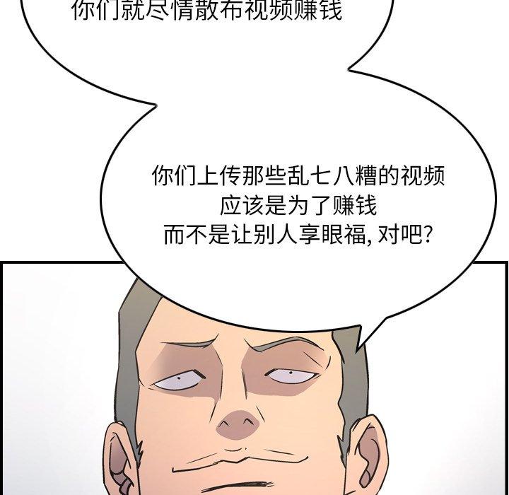 《经纪人》漫画 第85话