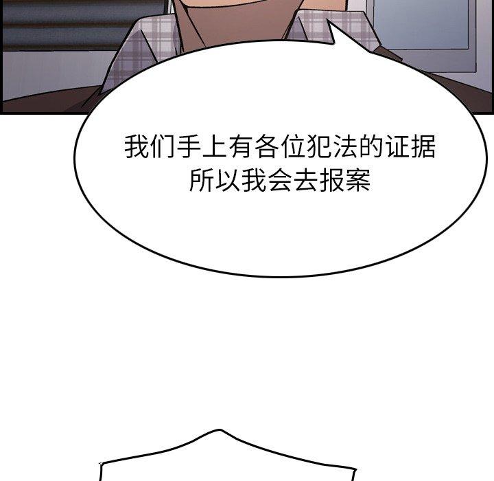 《经纪人》漫画 第85话