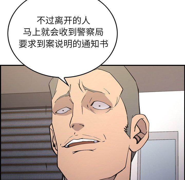 《经纪人》漫画 第85话