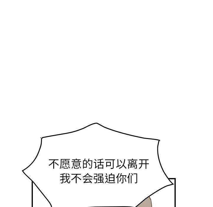 《经纪人》漫画 第85话