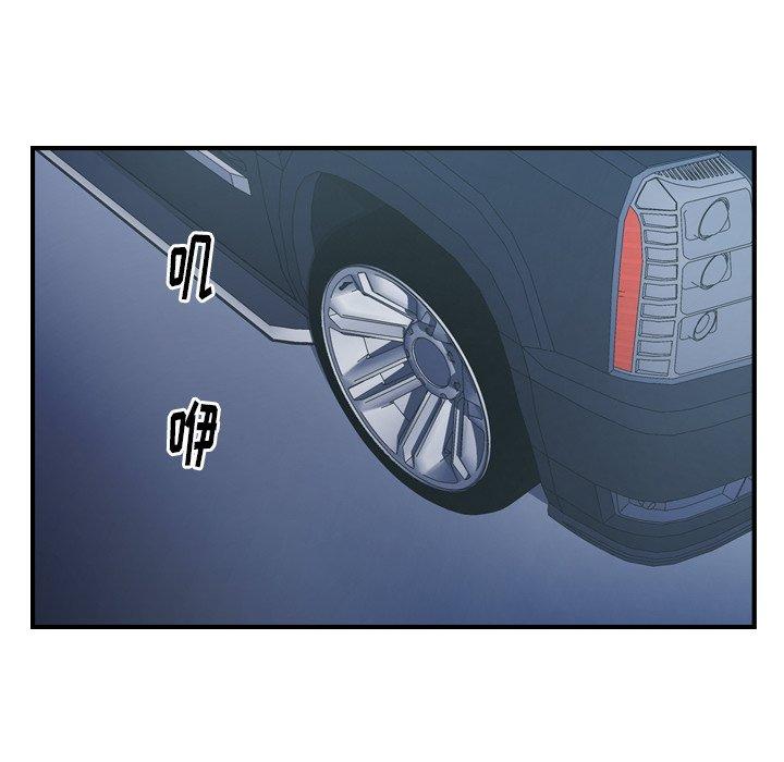 《经纪人》漫画 第85话