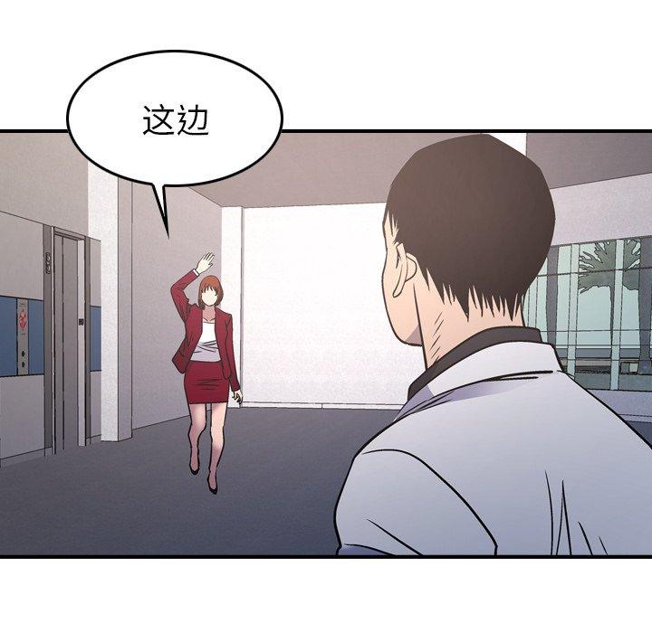 《经纪人》漫画 第85话