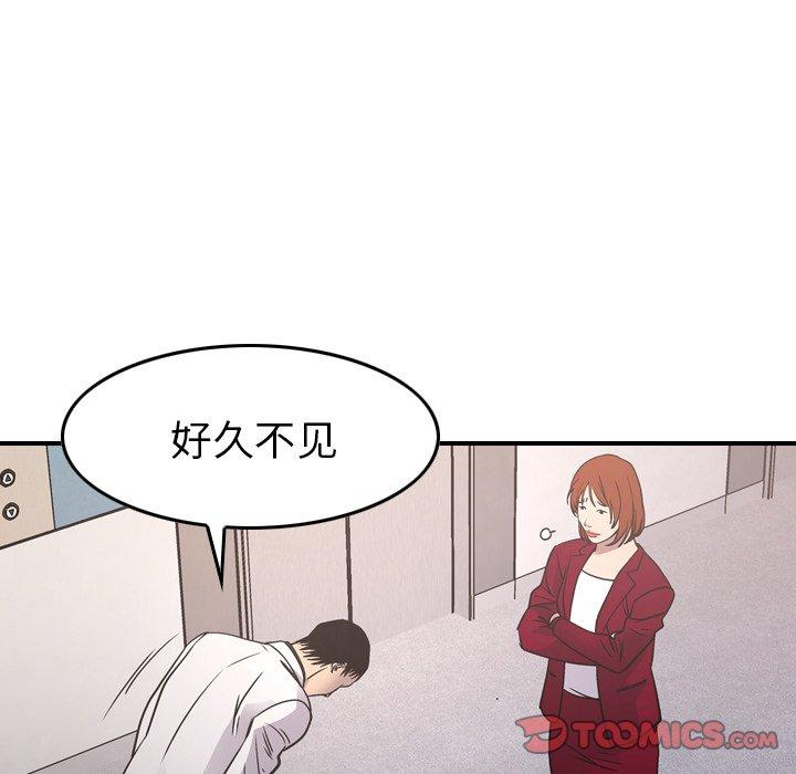 《经纪人》漫画 第85话