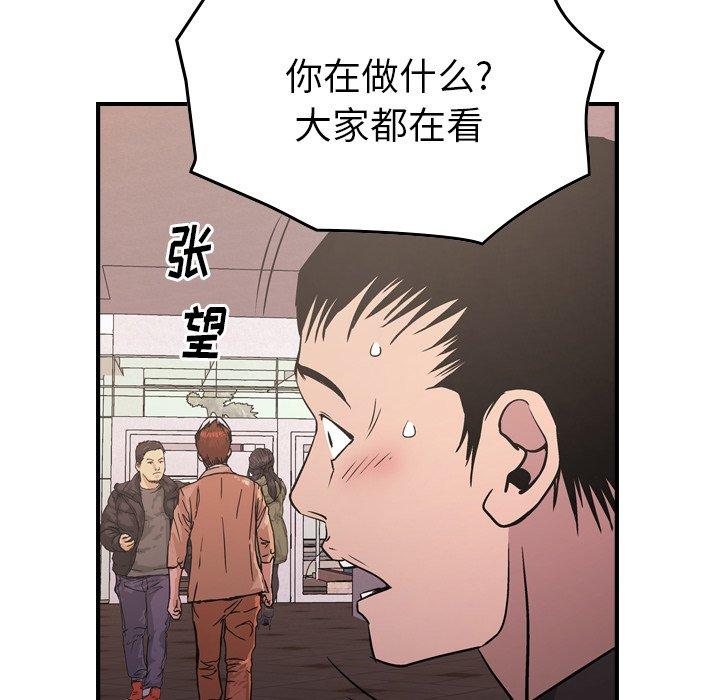 《经纪人》漫画 第85话