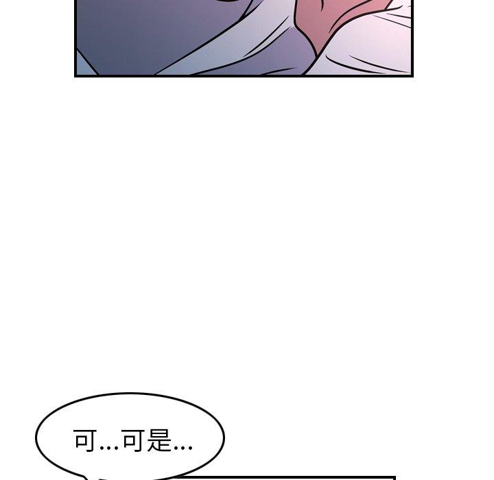 《经纪人》漫画 第85话