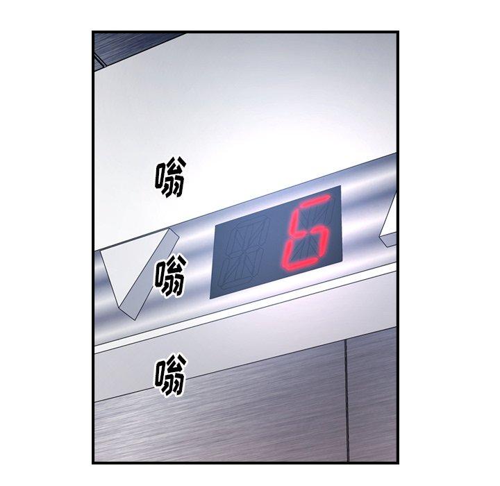 《经纪人》漫画 第85话