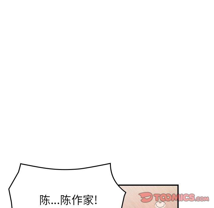 《经纪人》漫画 第85话