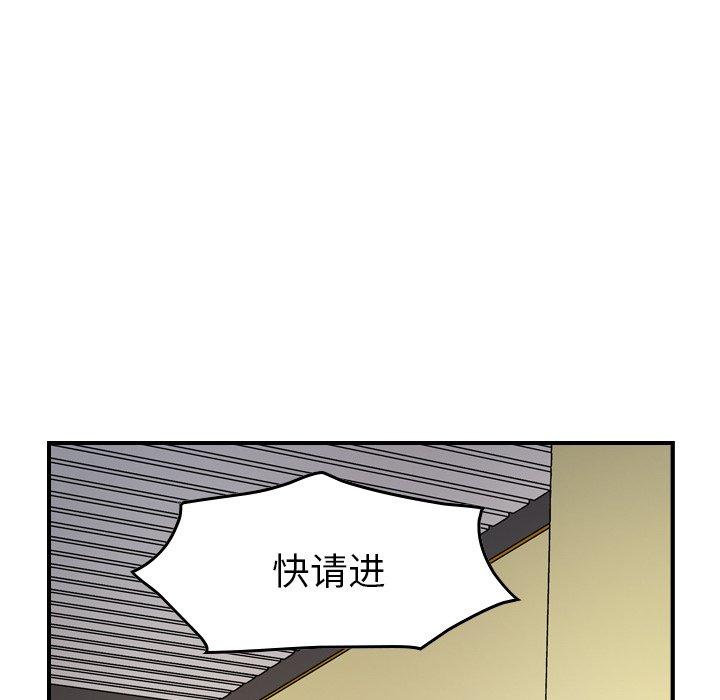 《经纪人》漫画 第85话