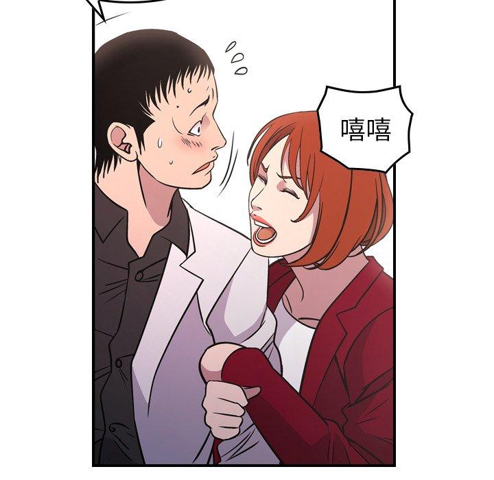 《经纪人》漫画 第85话