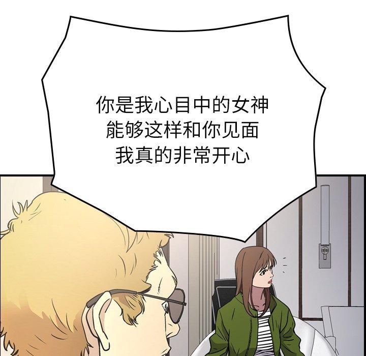 《经纪人》漫画 第85话