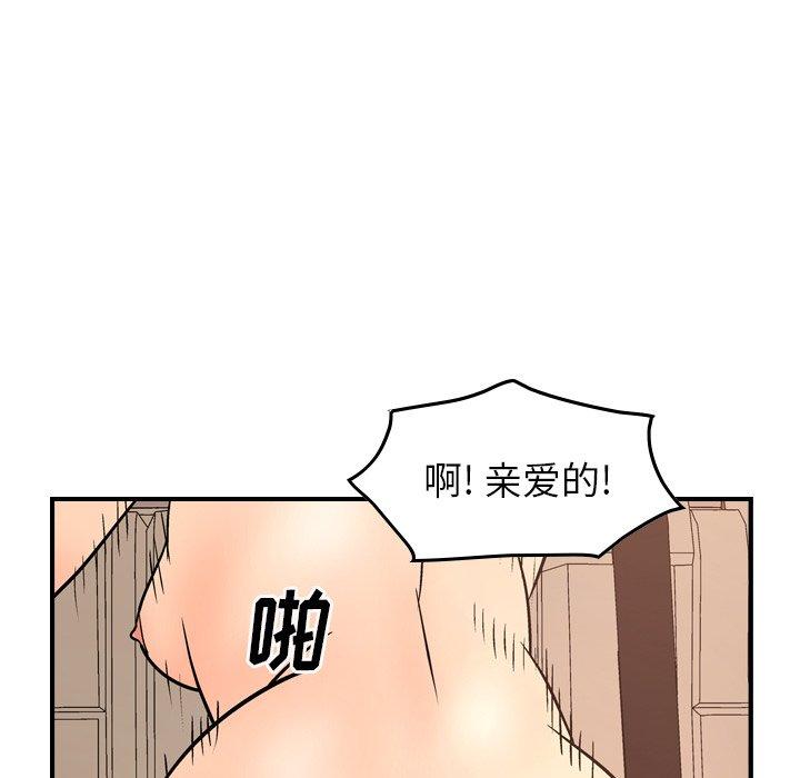 《经纪人》漫画 第85话