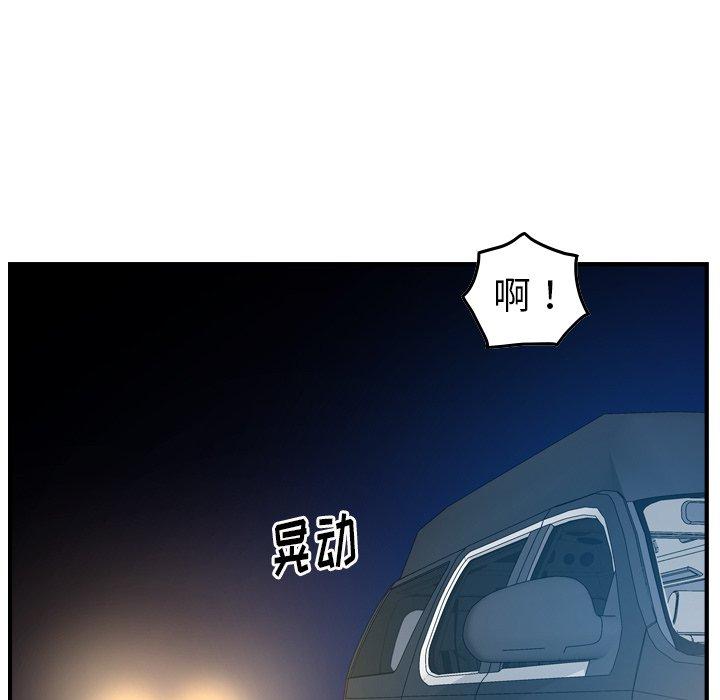 《经纪人》漫画 第85话