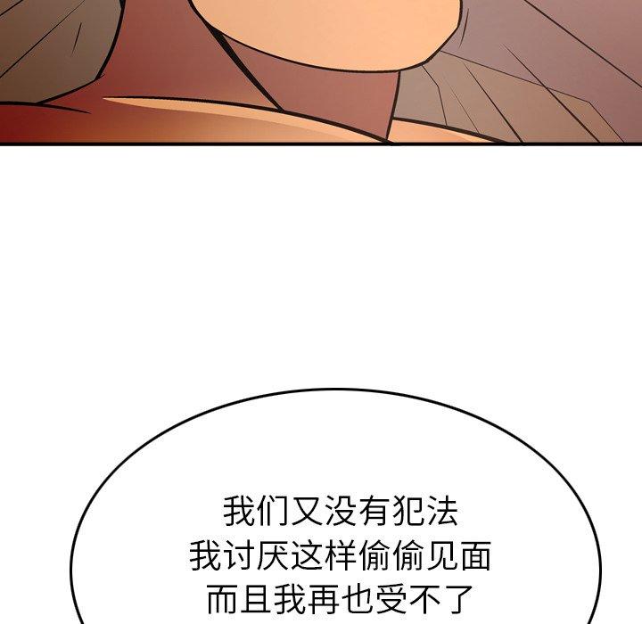 《经纪人》漫画 第85话
