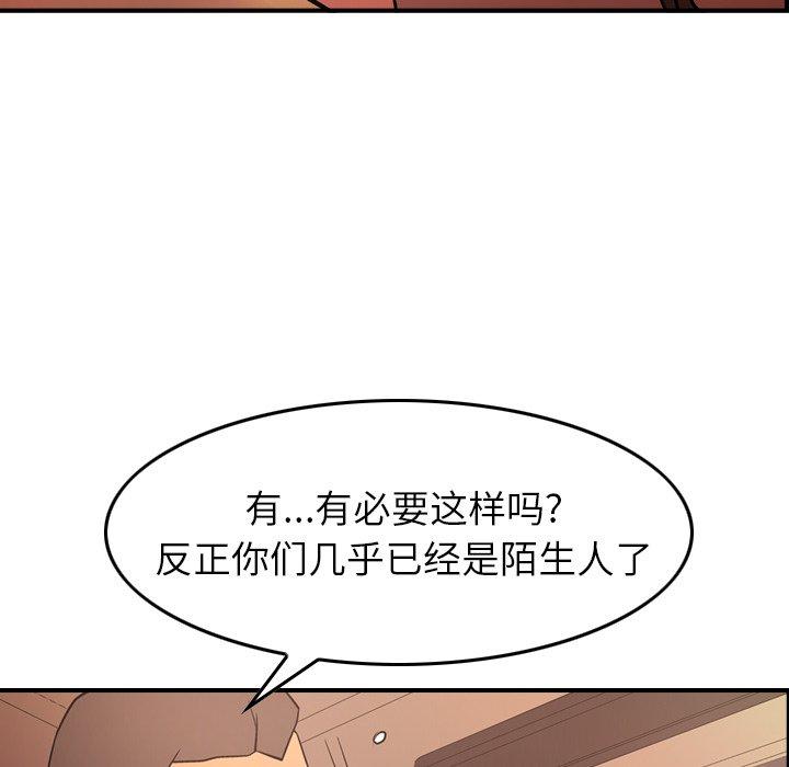 《经纪人》漫画 第85话