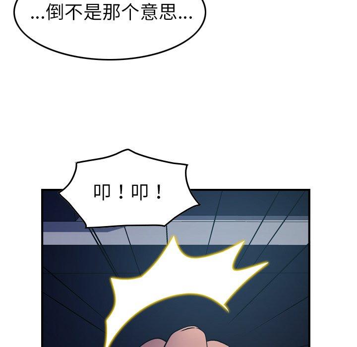 《经纪人》漫画 第85话