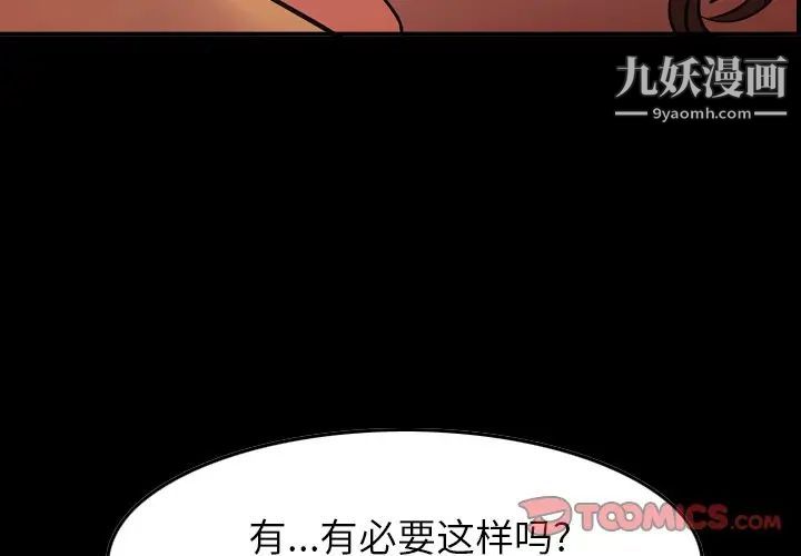 《经纪人》漫画 第86话