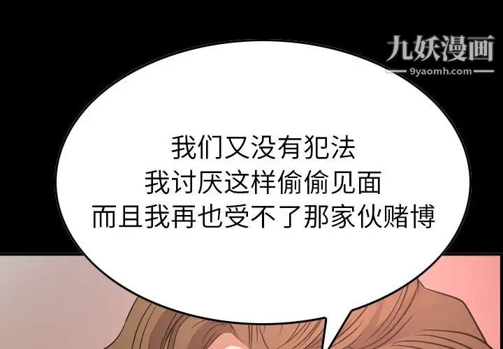 《经纪人》漫画 第86话