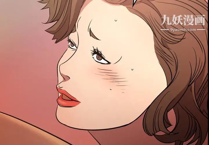 《经纪人》漫画 第86话