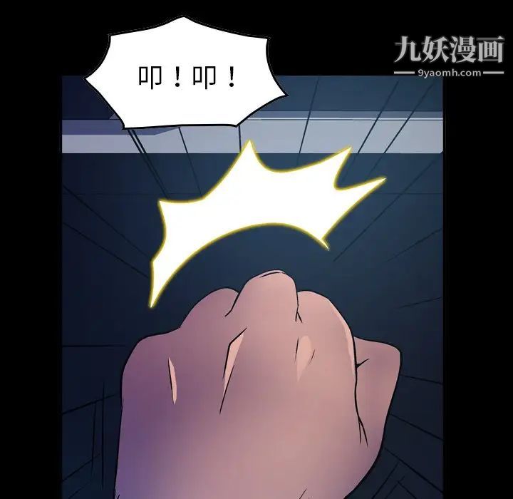 《经纪人》漫画 第86话