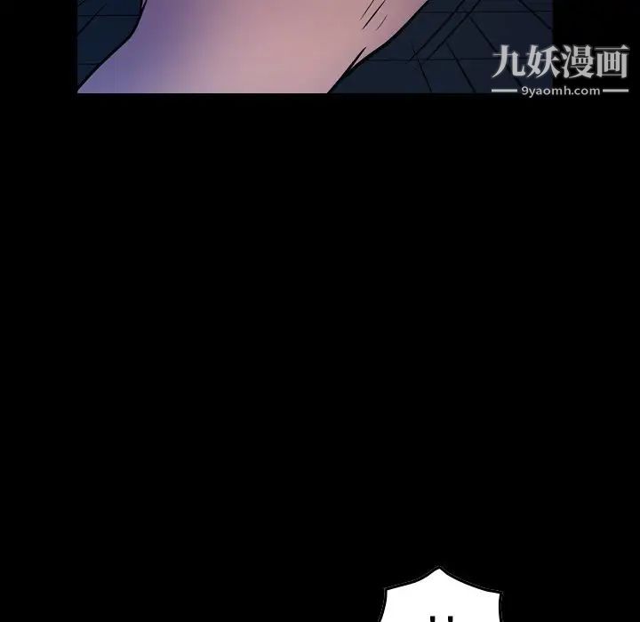 《经纪人》漫画 第86话