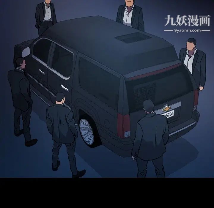 《经纪人》漫画 第86话