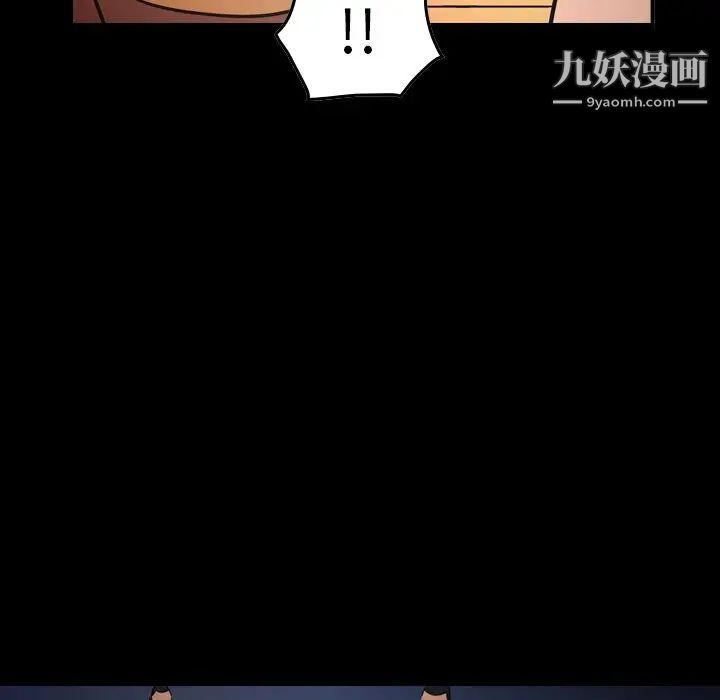 《经纪人》漫画 第86话