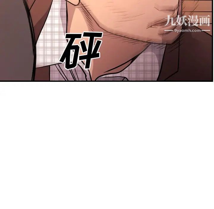 《经纪人》漫画 第86话