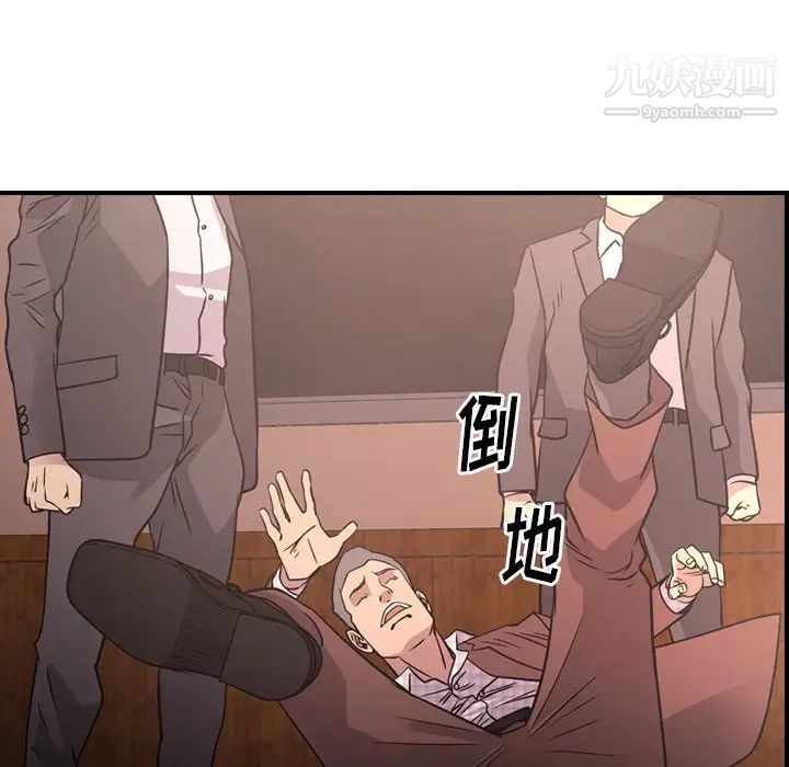 《经纪人》漫画 第86话