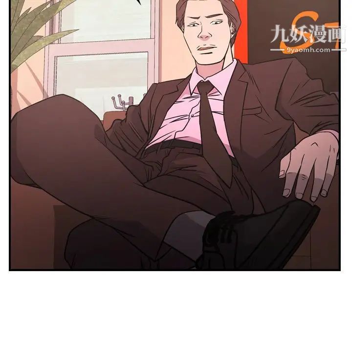 《经纪人》漫画 第86话
